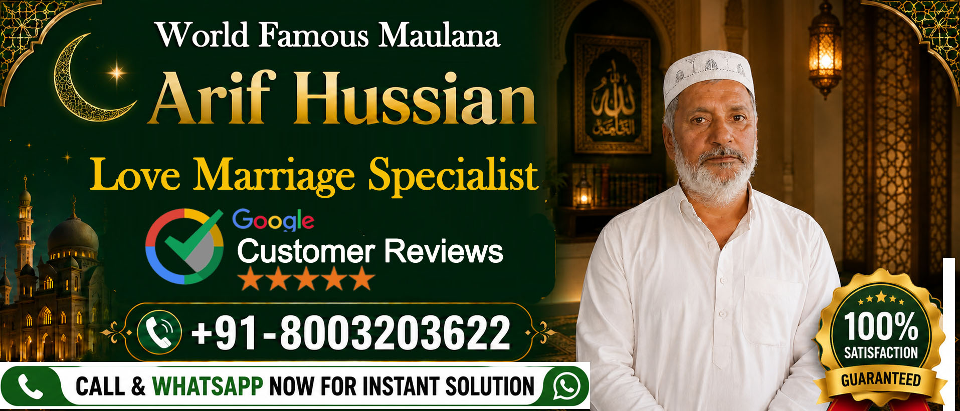Astrologer Arif Hussian