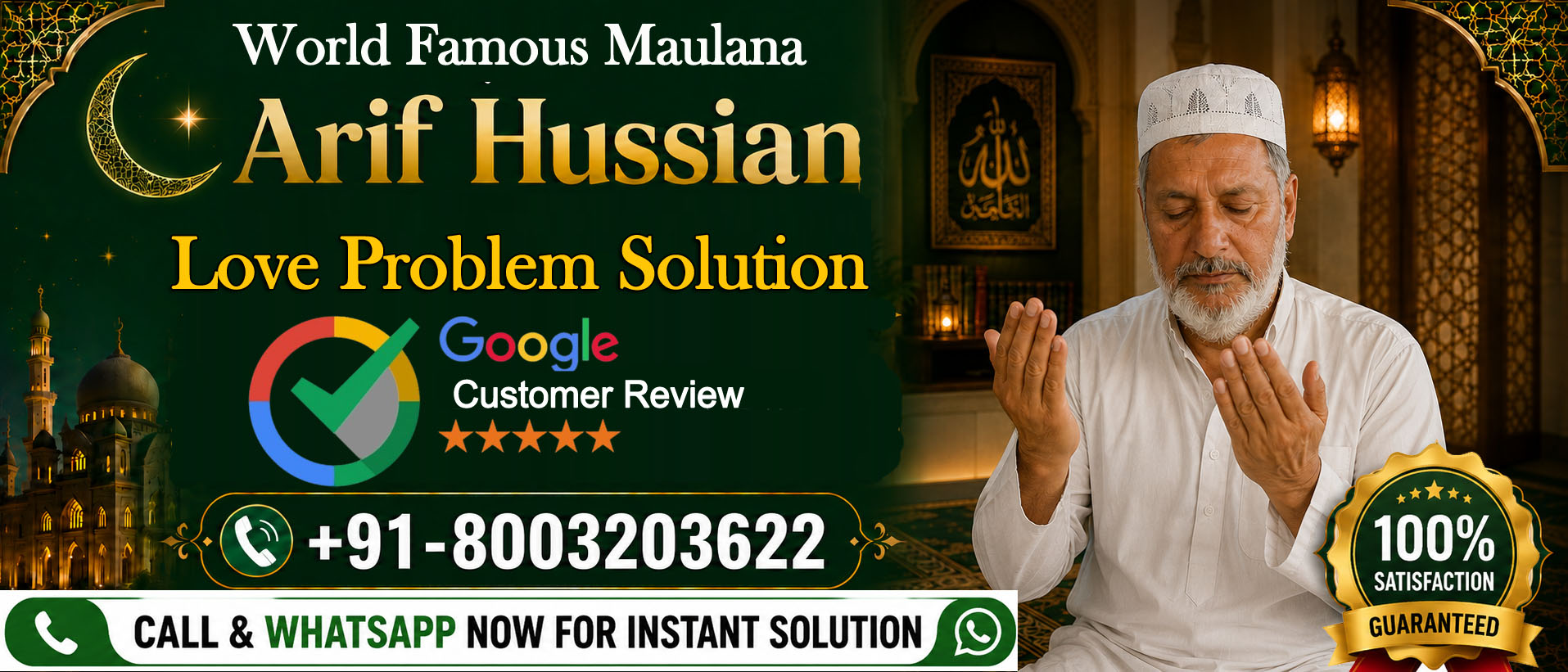 Astrologer Arif Hussian